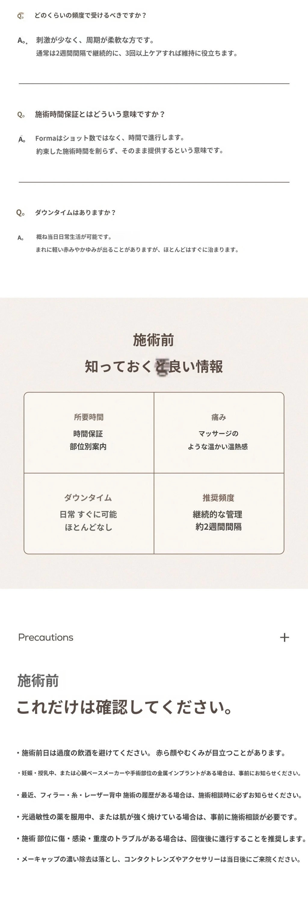 treatmentIntroduction