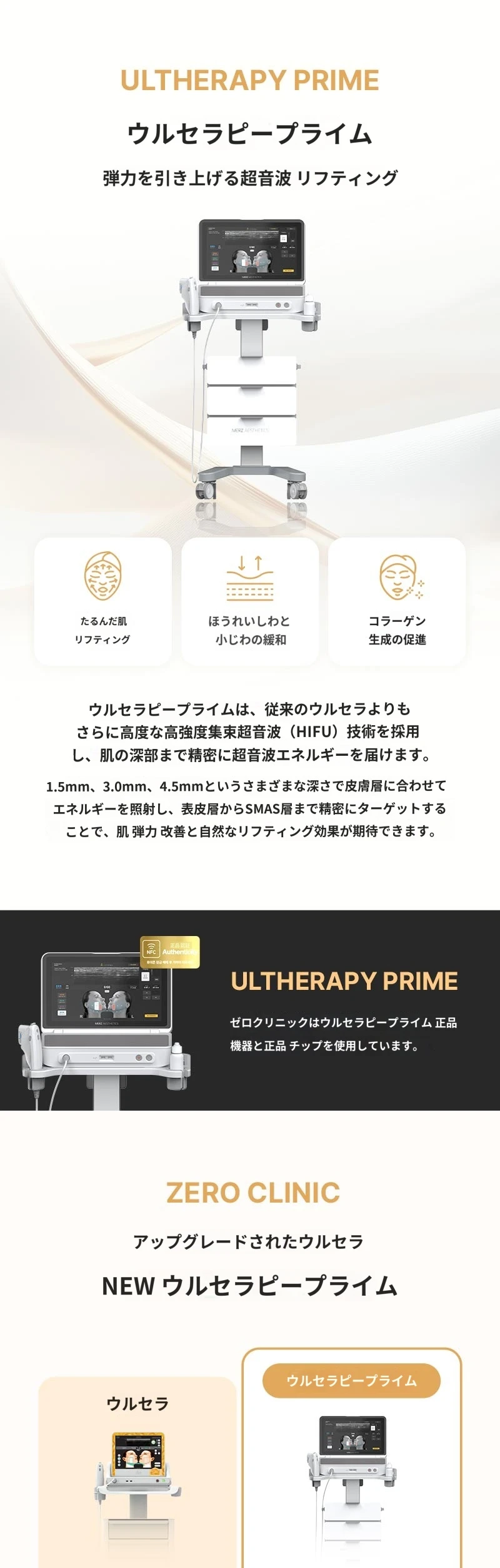 treatmentIntroduction