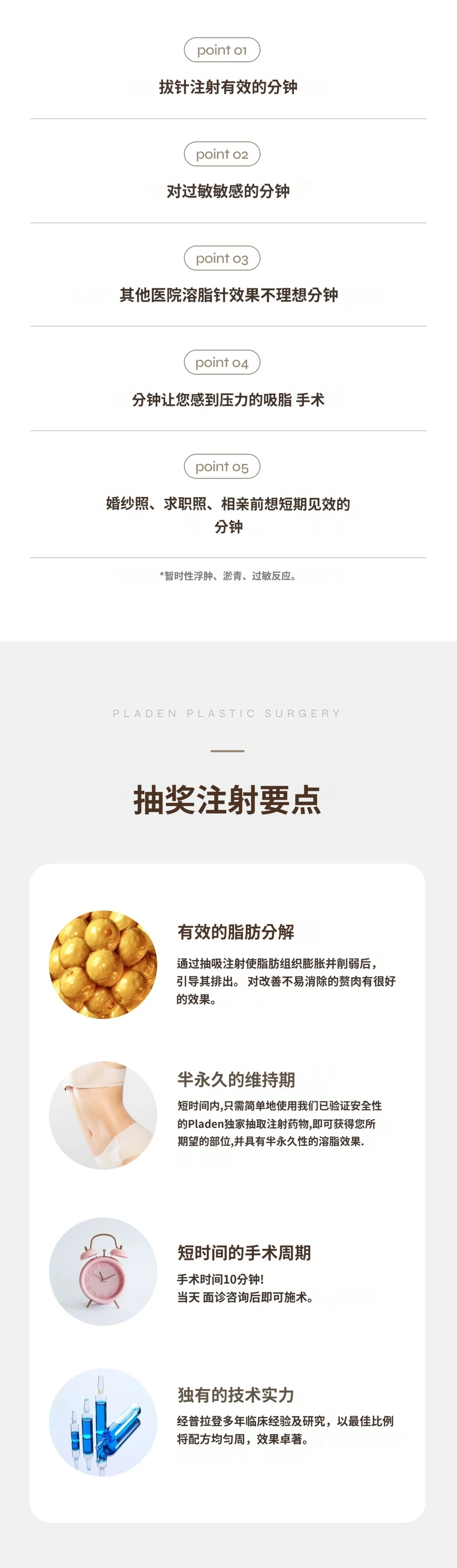 treatmentIntroduction