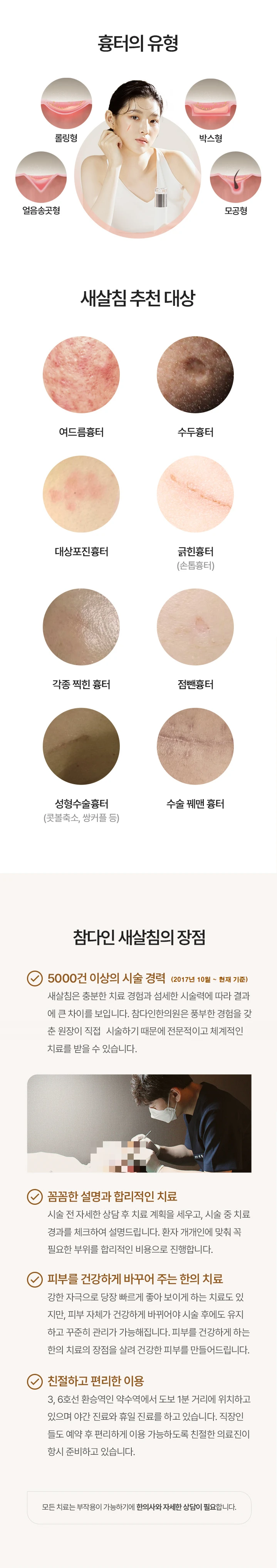 treatmentIntroduction