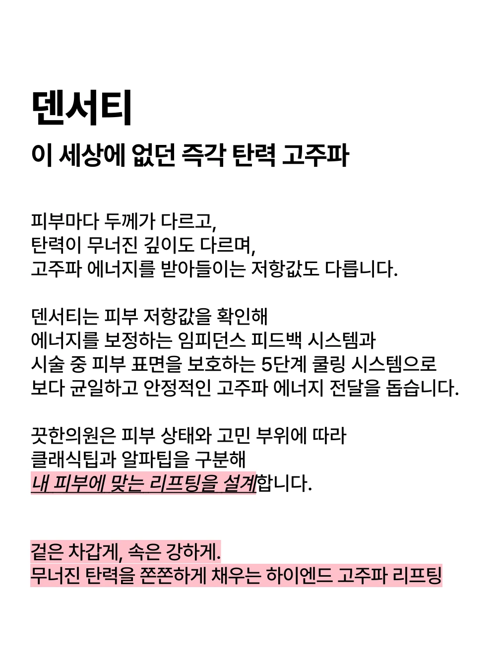 treatmentIntroduction