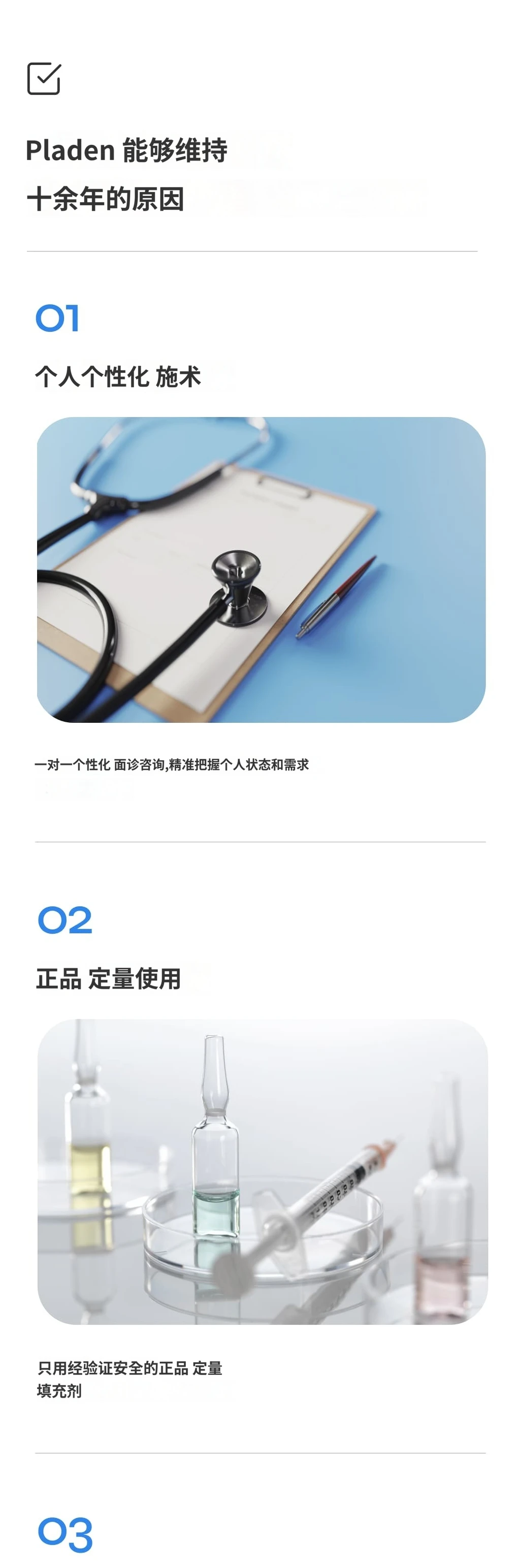 treatmentIntroduction