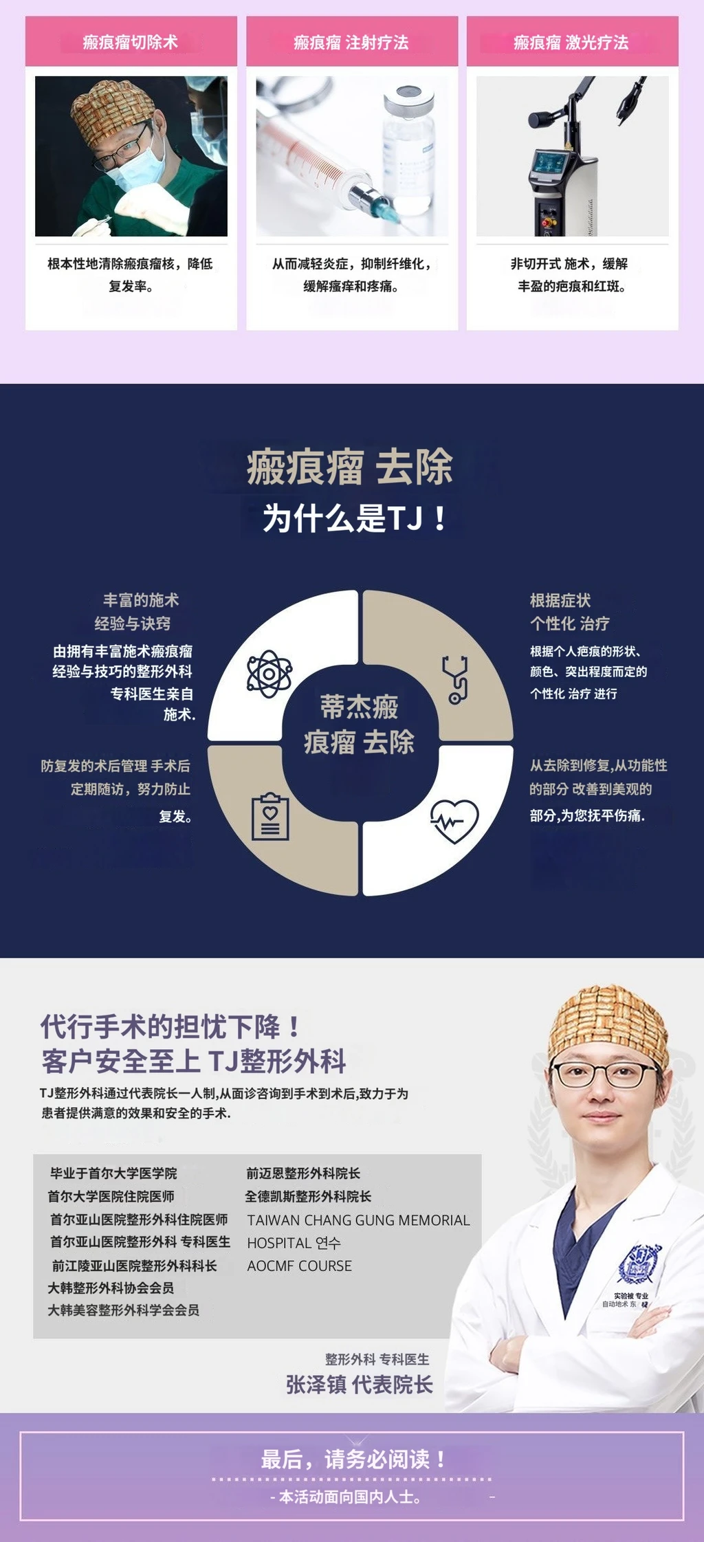 treatmentIntroduction