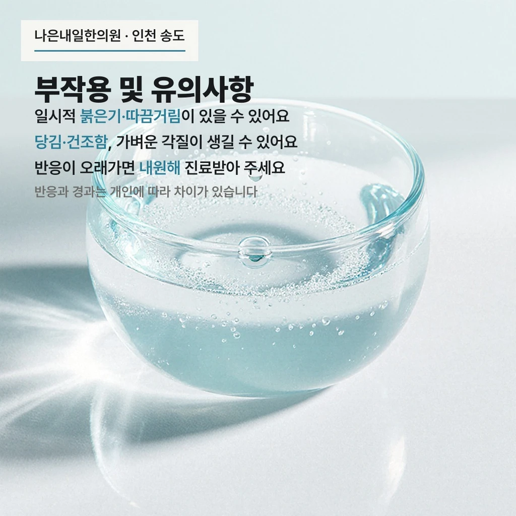 treatmentIntroduction