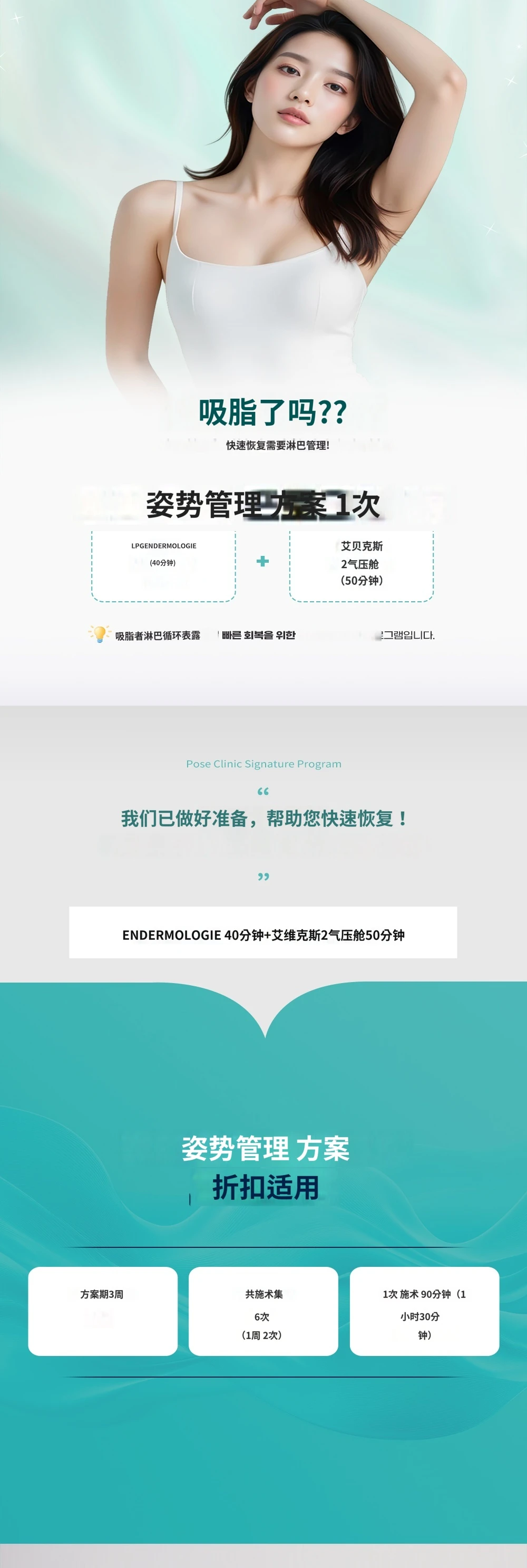 treatmentIntroduction