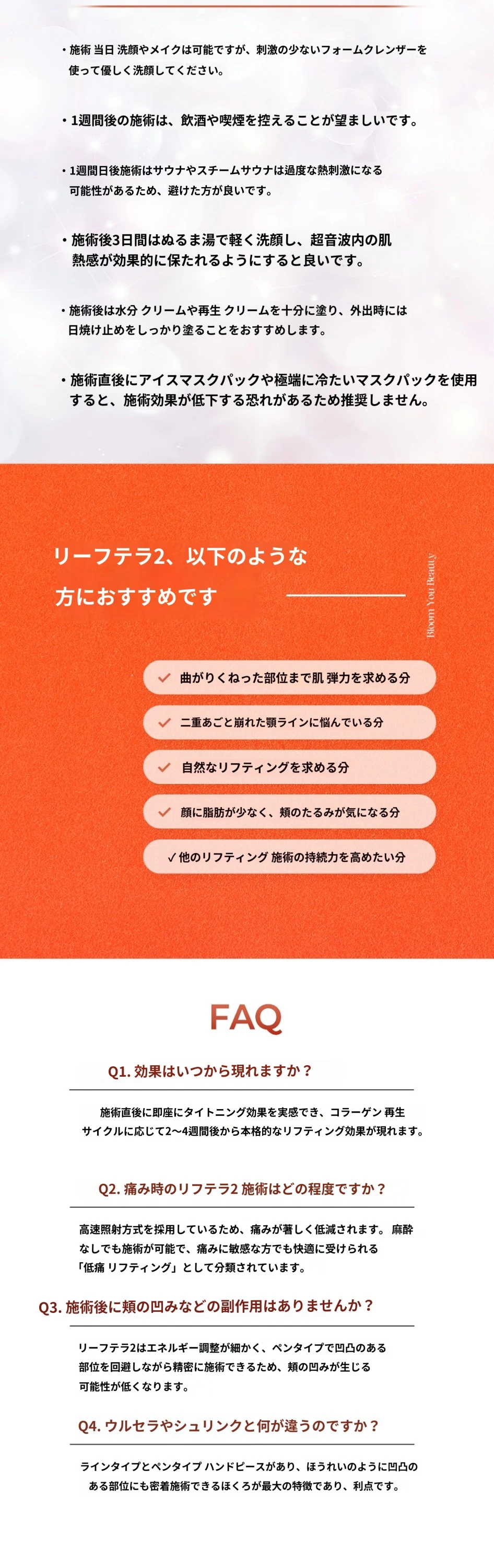 treatmentIntroduction