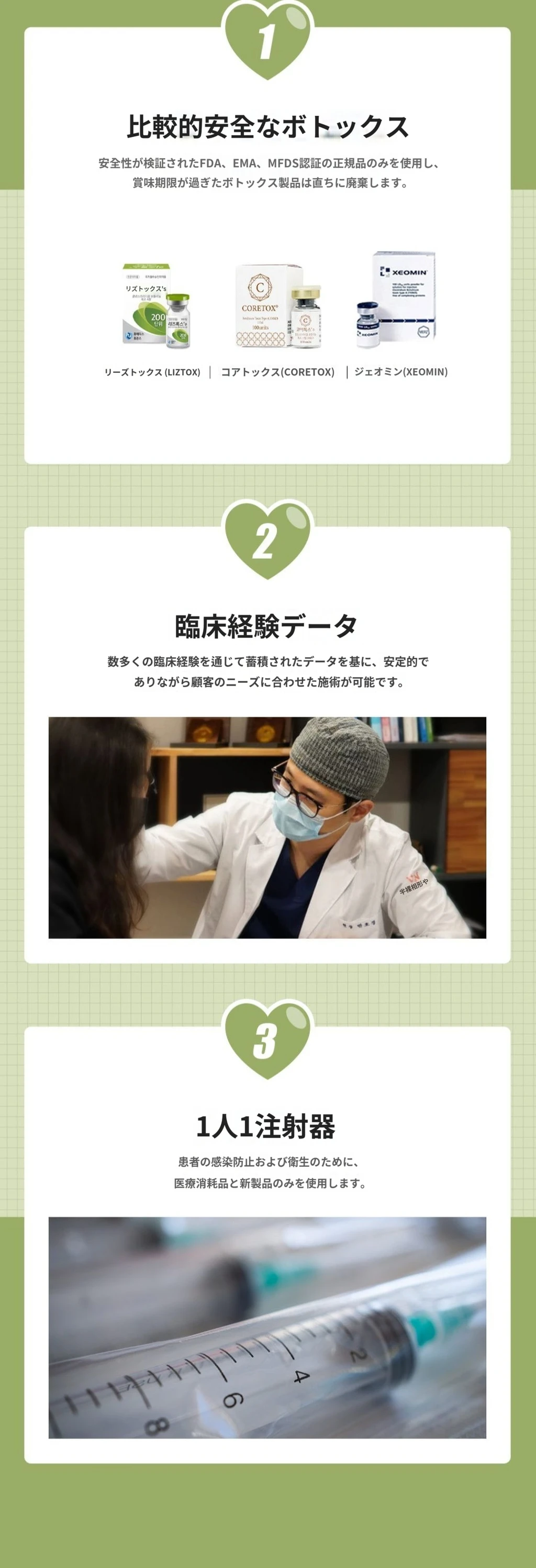 treatmentIntroduction
