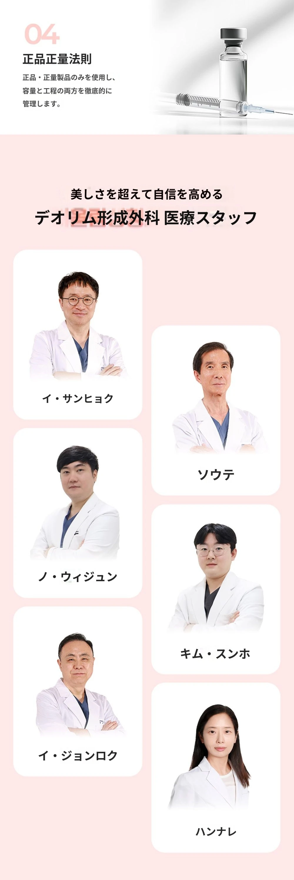 treatmentIntroduction