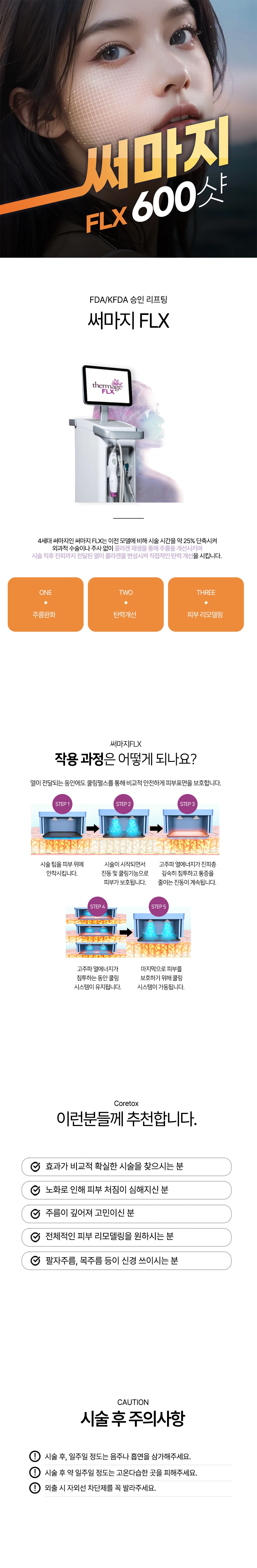 treatmentIntroduction