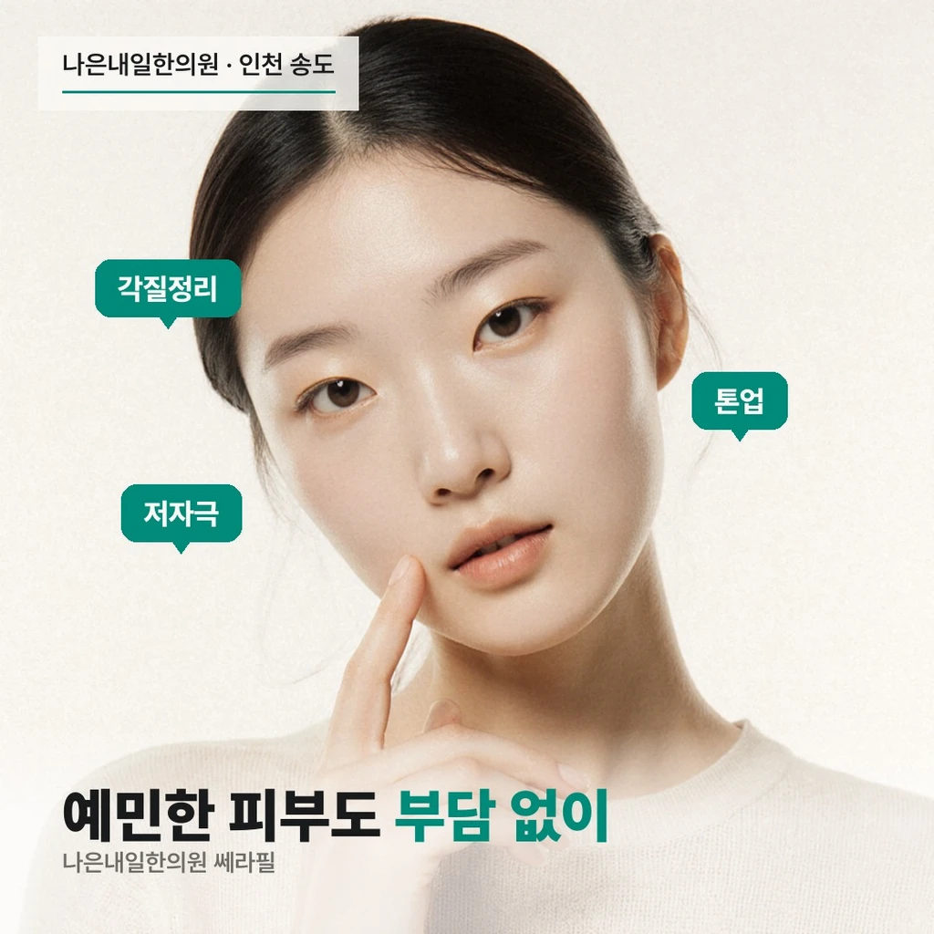 treatmentIntroduction