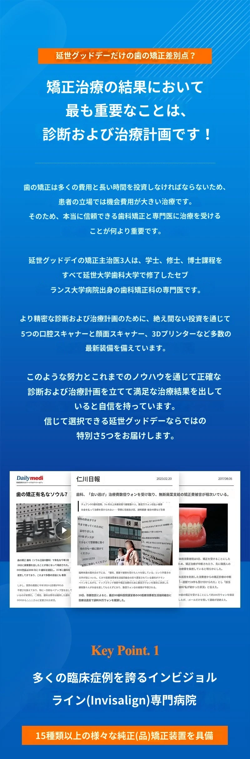 treatmentIntroduction