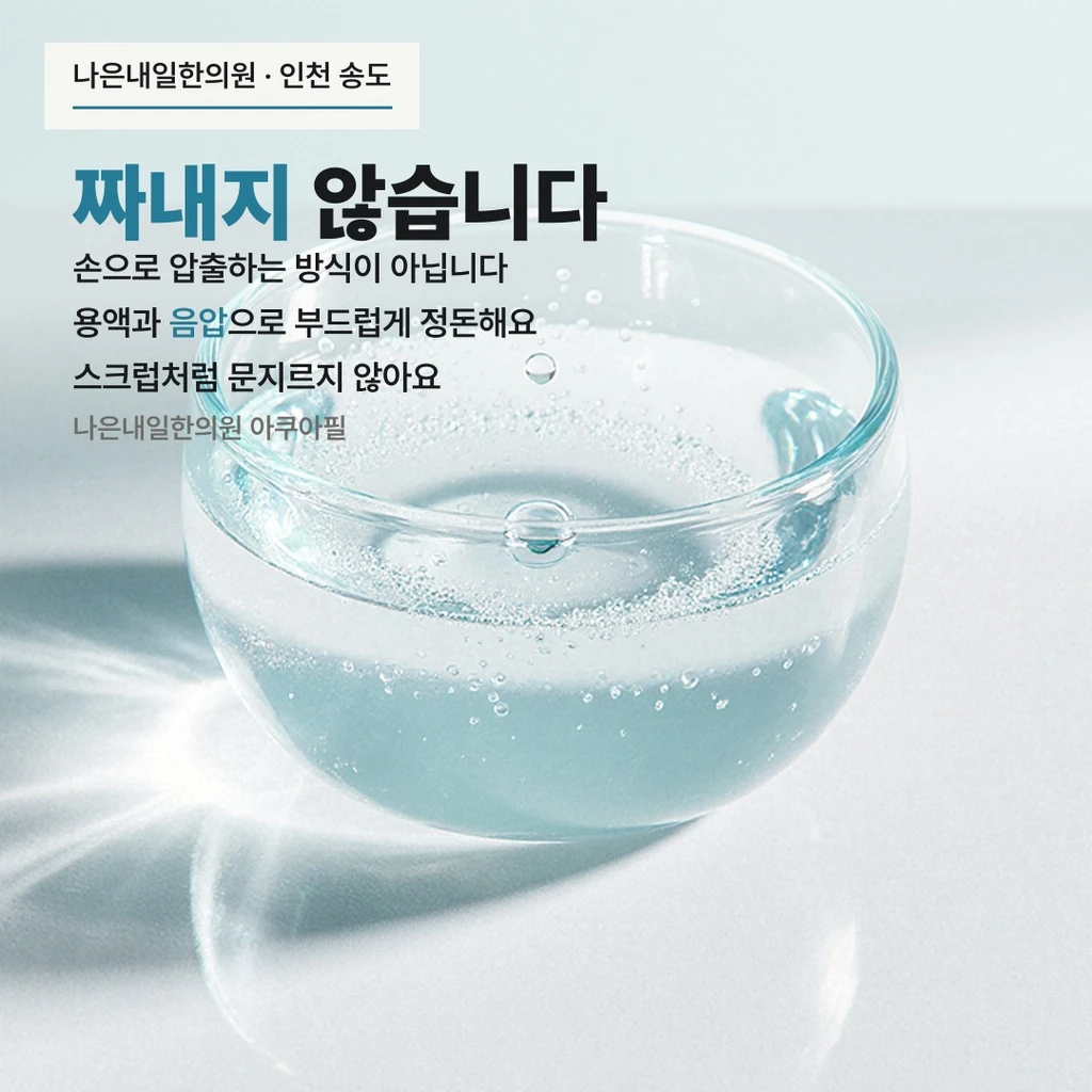 treatmentIntroduction