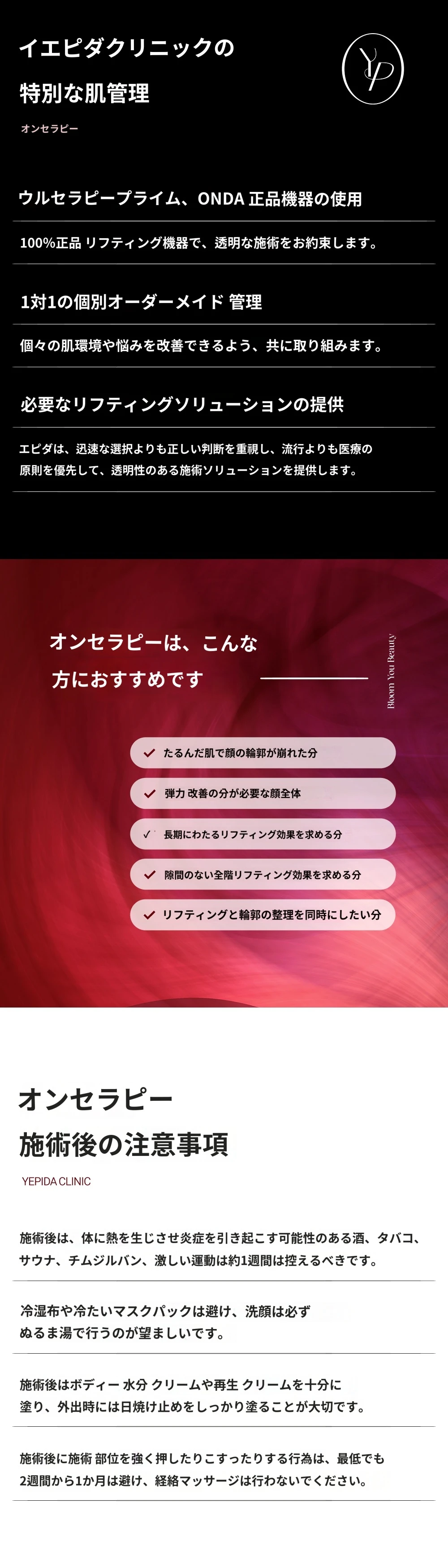 treatmentIntroduction