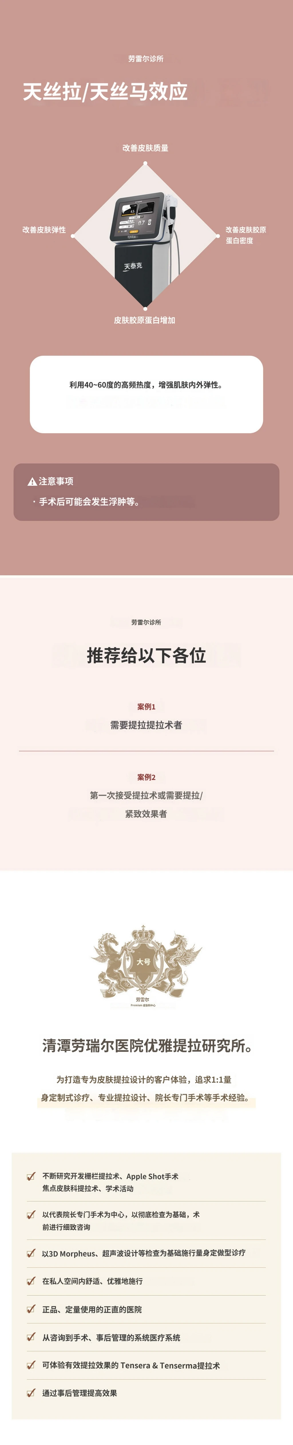 treatmentIntroduction