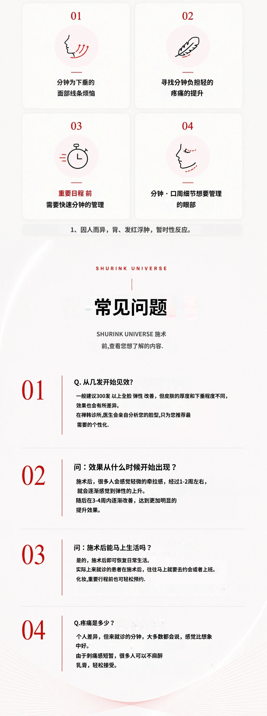 treatmentIntroduction