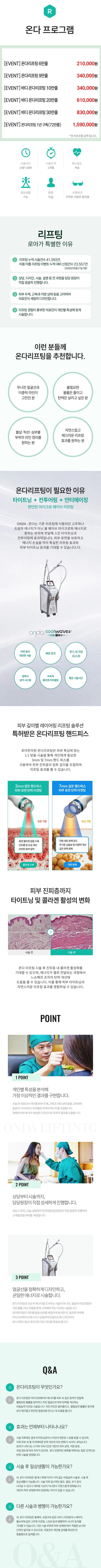 treatmentIntroduction