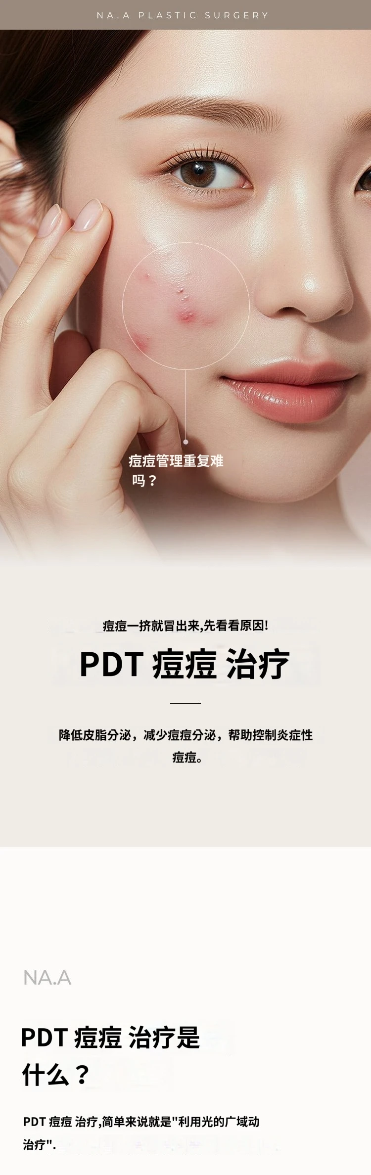 treatmentIntroduction