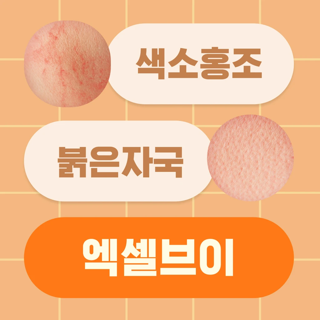 엑셀브이플러스 엑셀브이 플러스 할인, 가격, 후기, 전후, 효과 정보 by 마곡쁘띠플러스의원 | 여신티켓 - 국내 1등 피부과,  성형외과 플랫폼