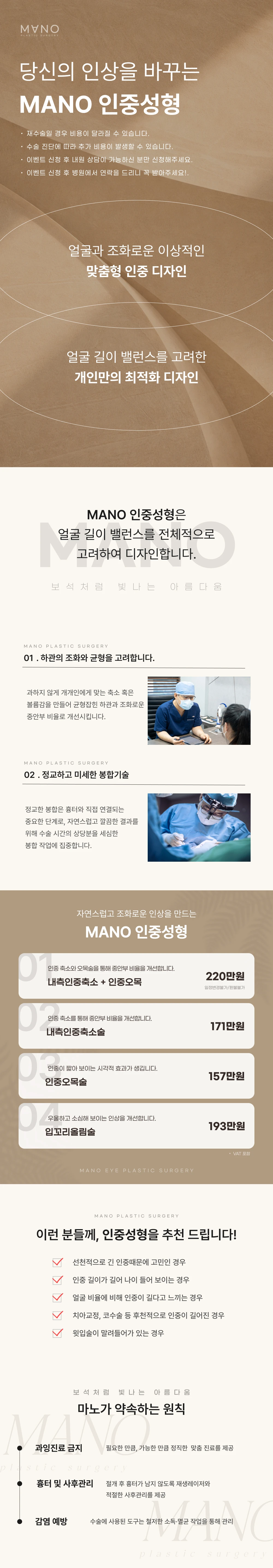 treatmentIntroduction