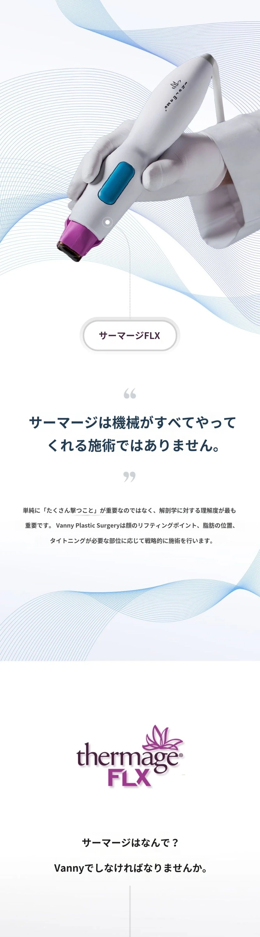 treatmentIntroduction