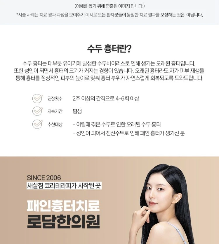 treatmentIntroduction
