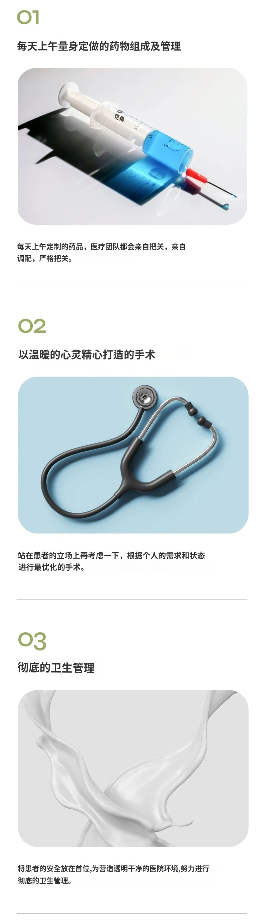 treatmentIntroduction