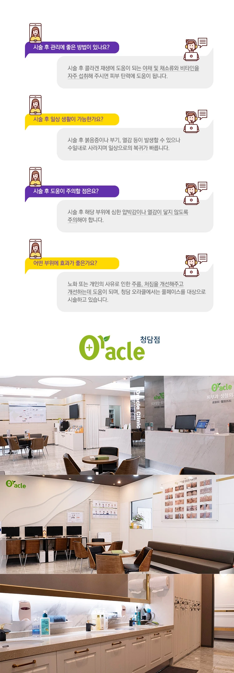 treatmentIntroduction