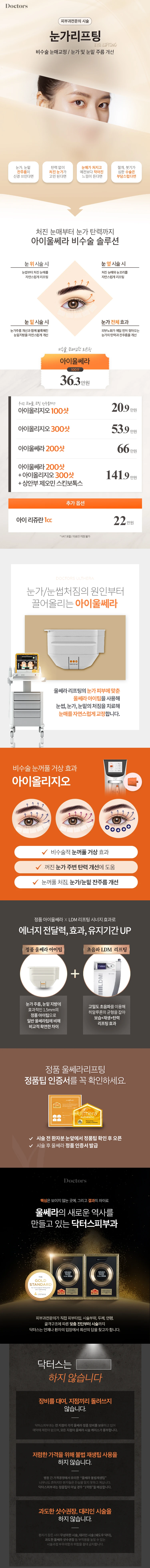 treatmentIntroduction