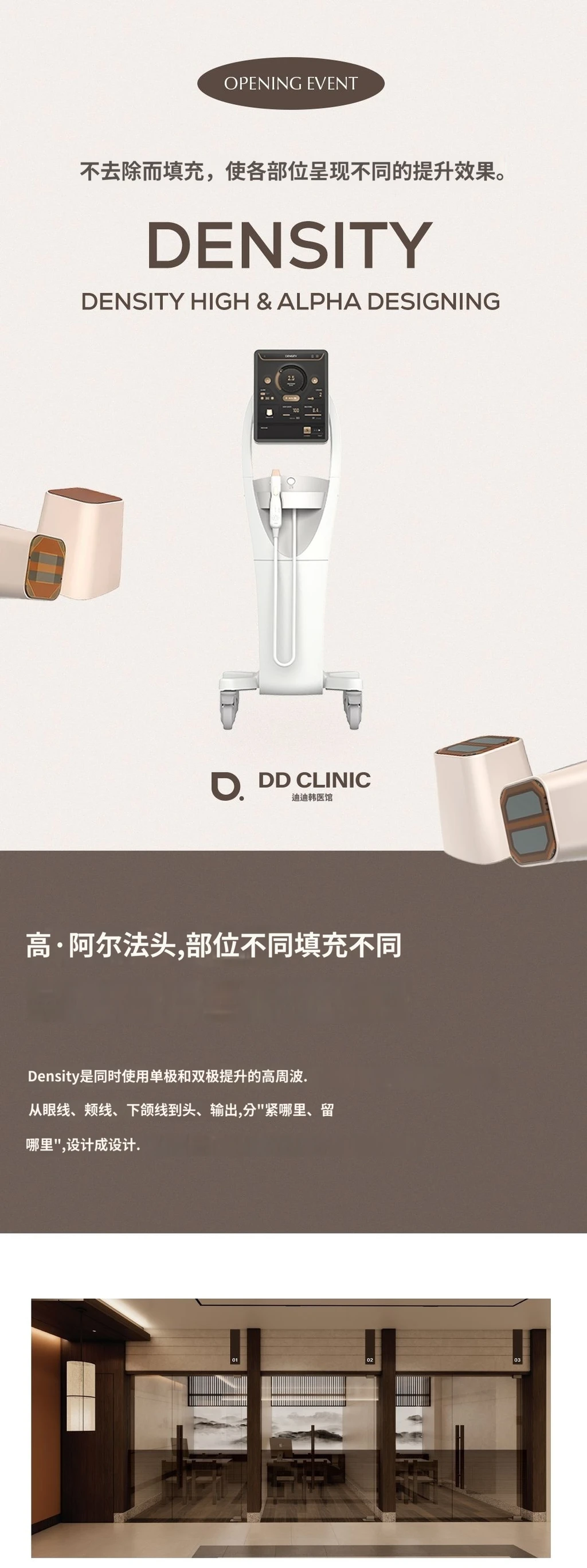 treatmentIntroduction