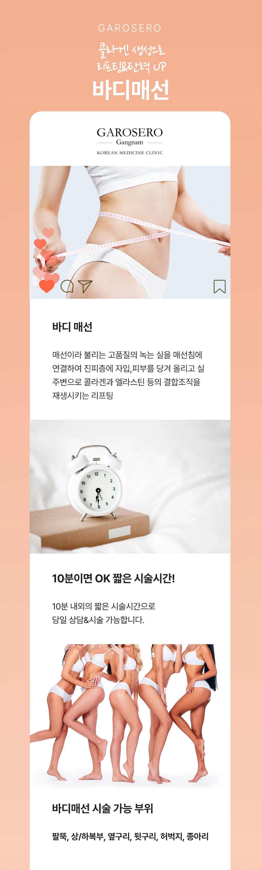 treatmentIntroduction