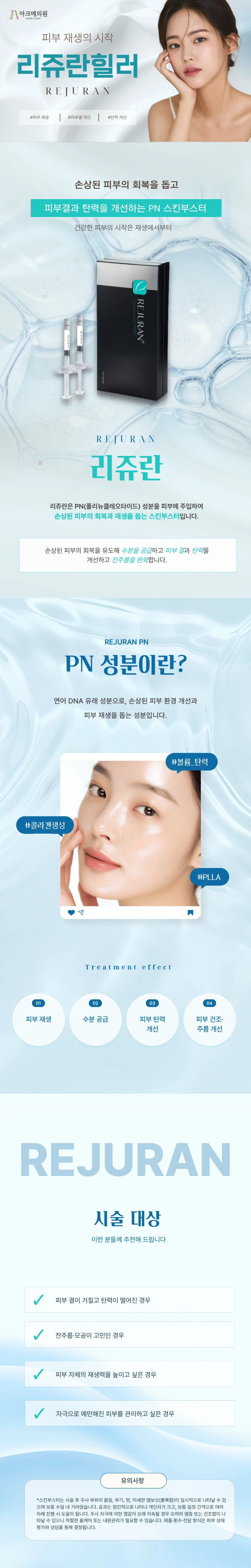 treatmentIntroduction