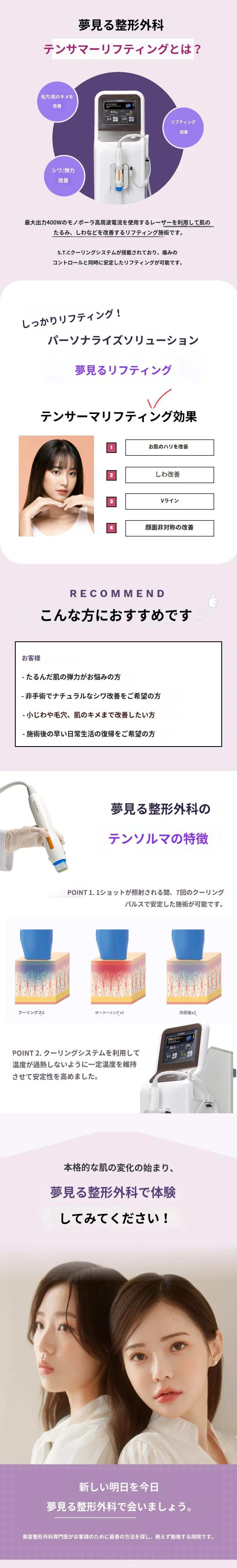 treatmentIntroduction