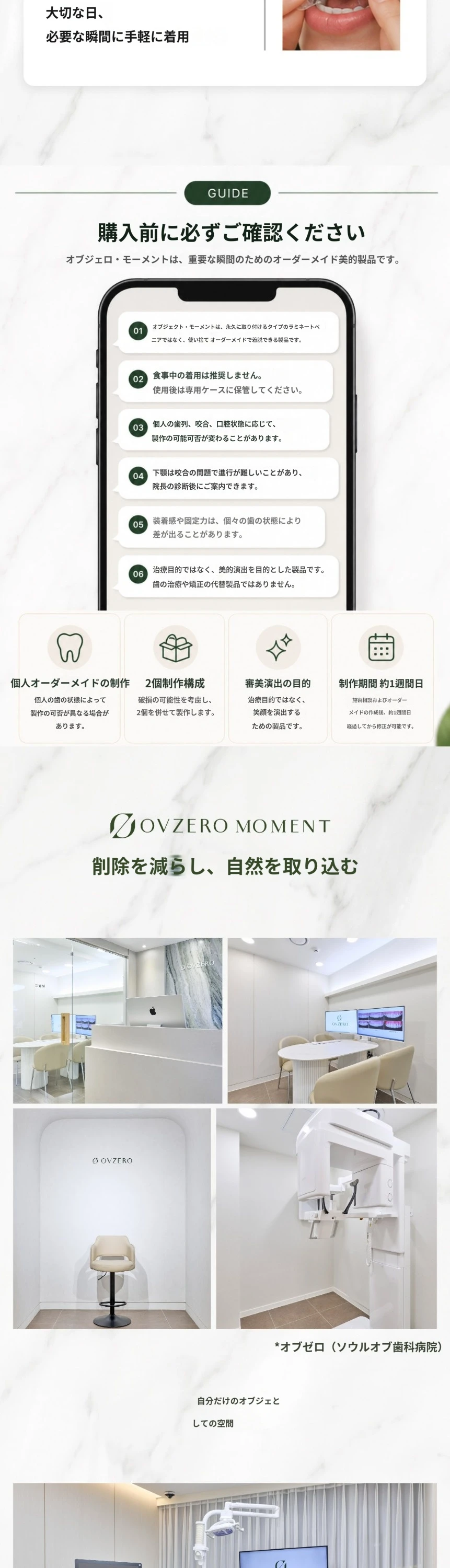treatmentIntroduction
