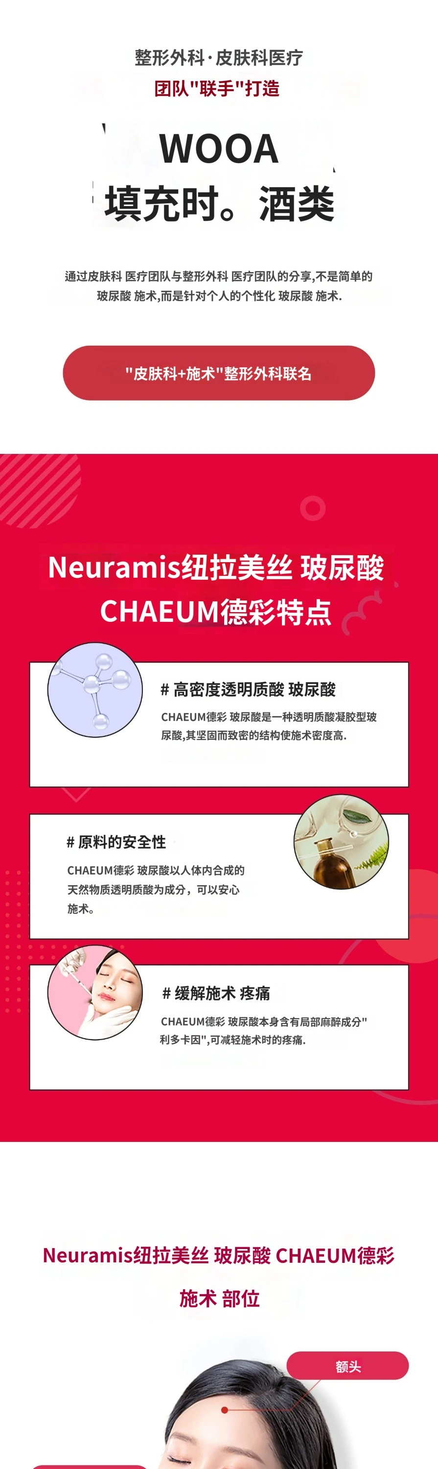 treatmentIntroduction