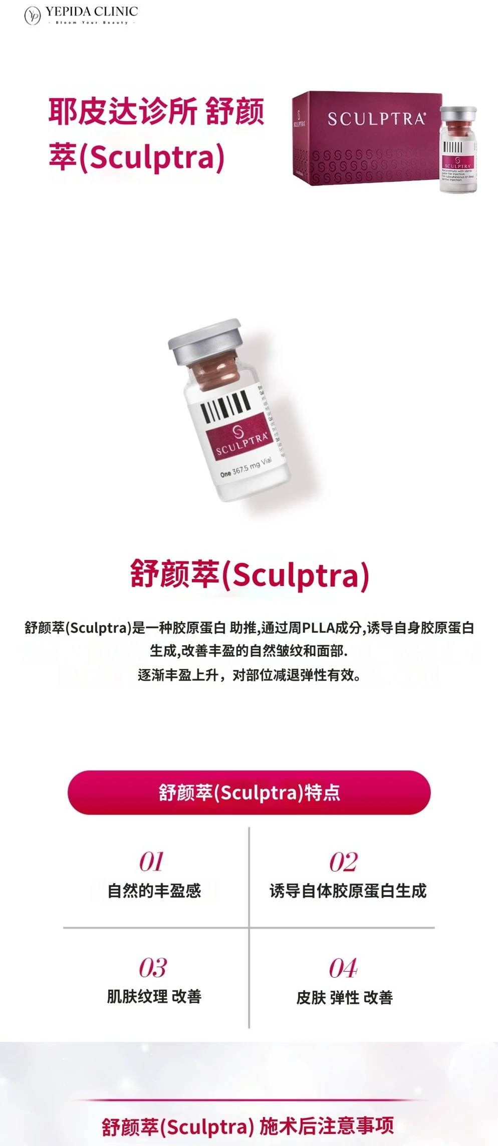 treatmentIntroduction