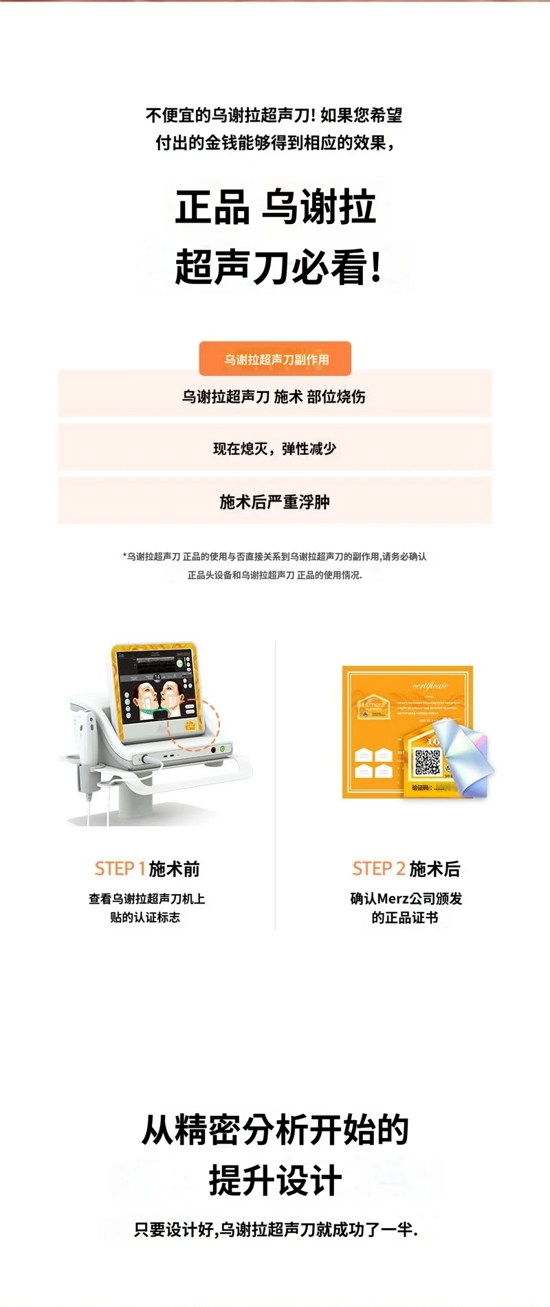 treatmentIntroduction
