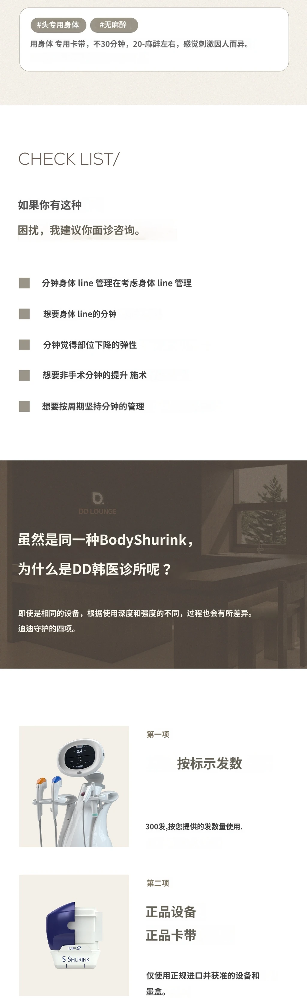 treatmentIntroduction