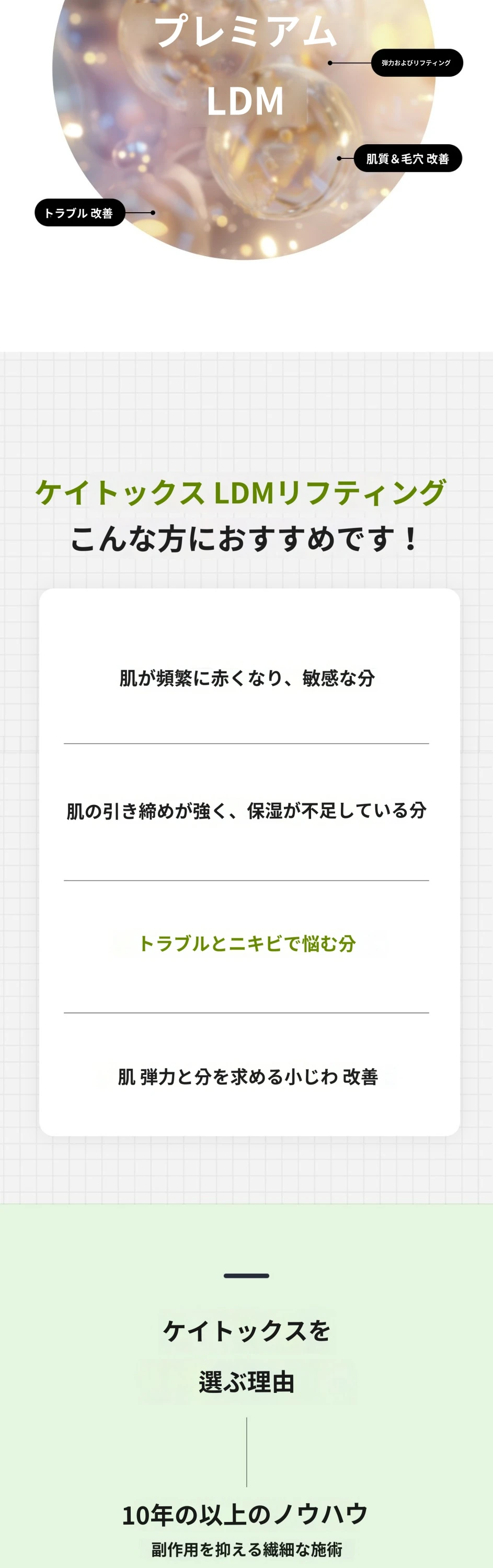 treatmentIntroduction
