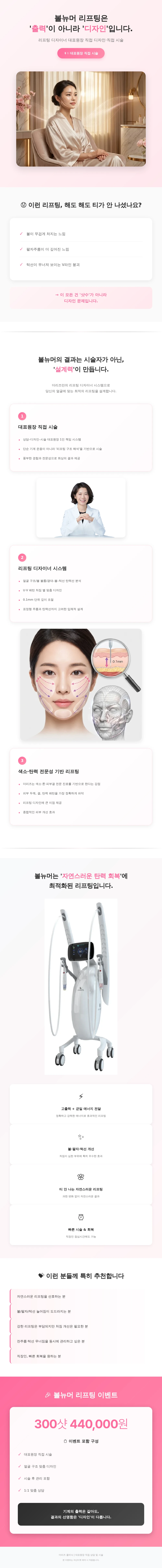treatmentIntroduction