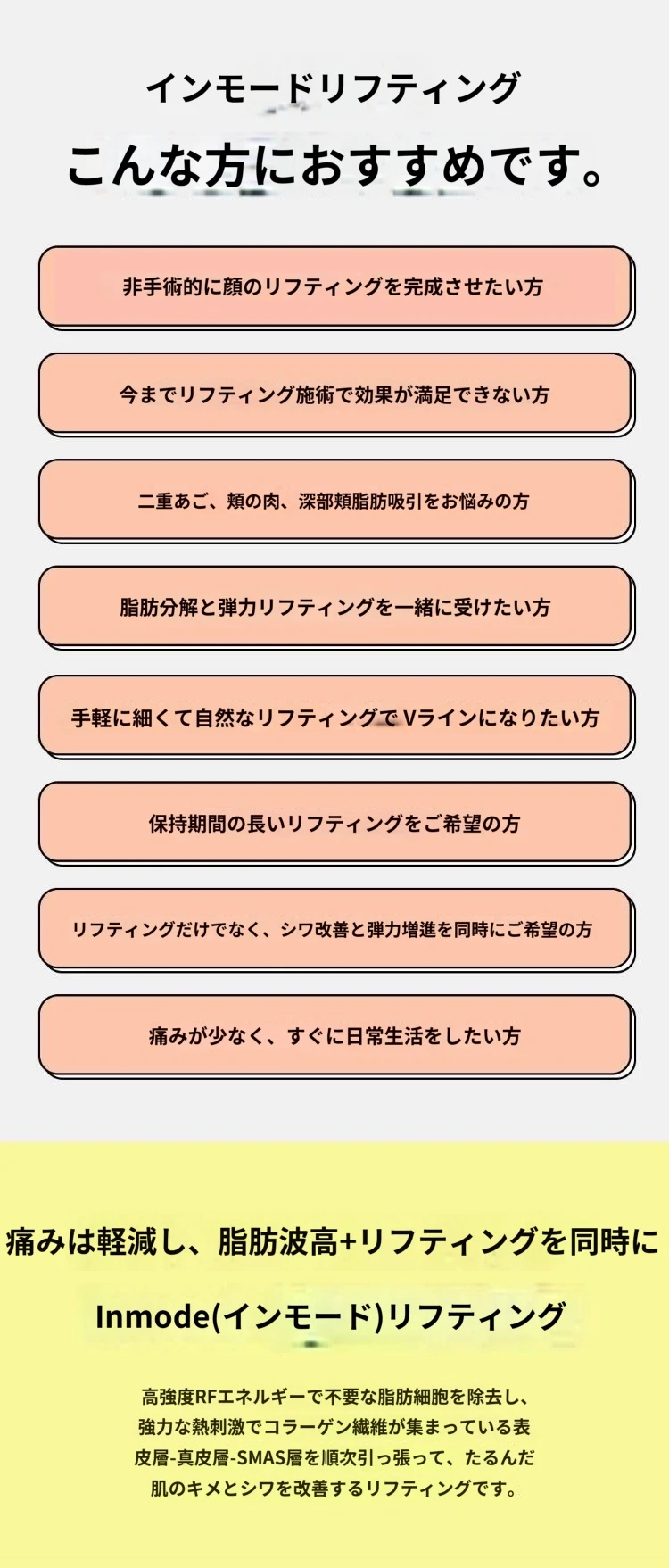 treatmentIntroduction