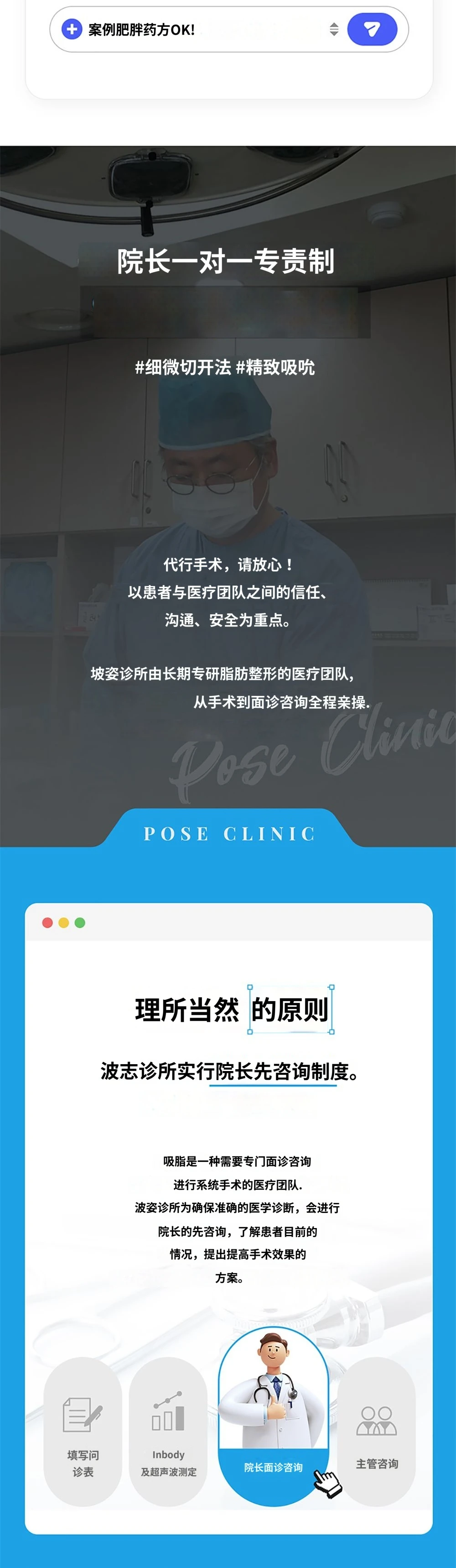 treatmentIntroduction