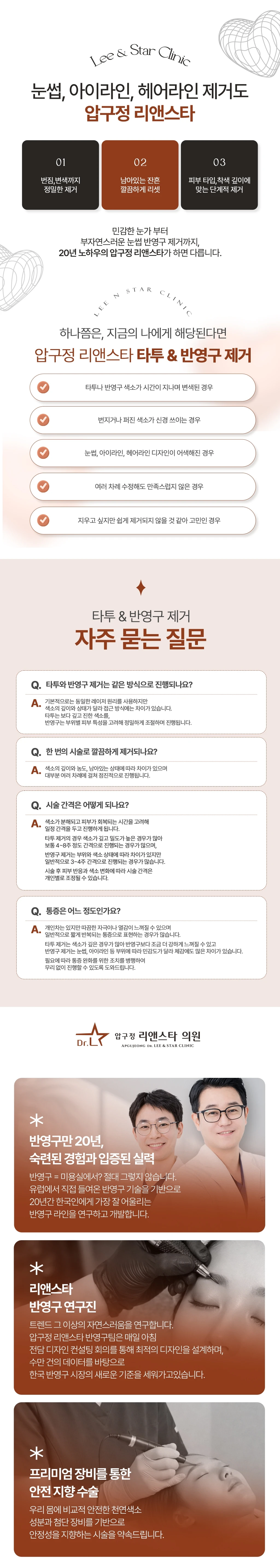 treatmentIntroduction