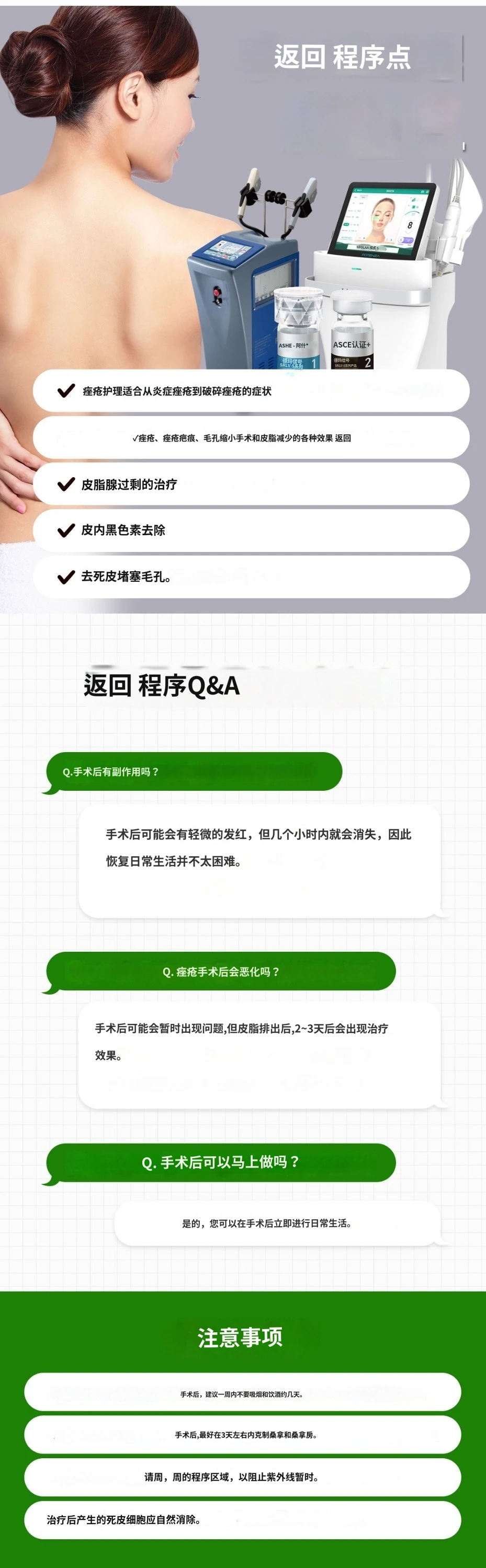 treatmentIntroduction