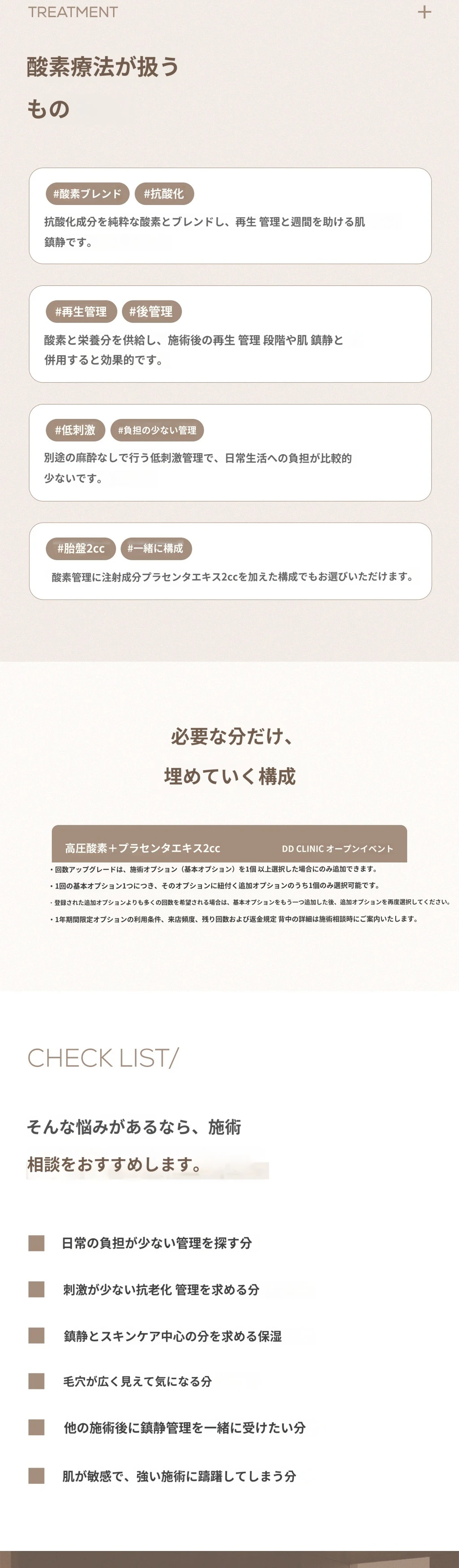 treatmentIntroduction