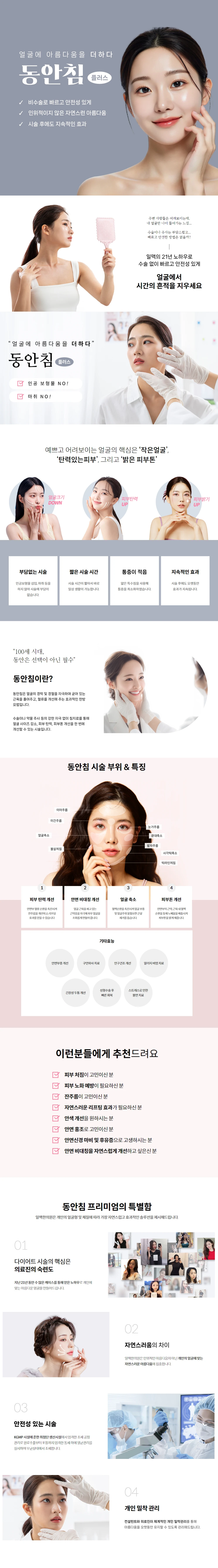 treatmentIntroduction