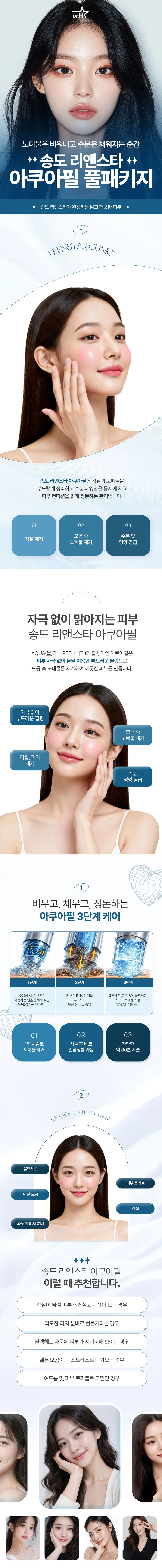 treatmentIntroduction