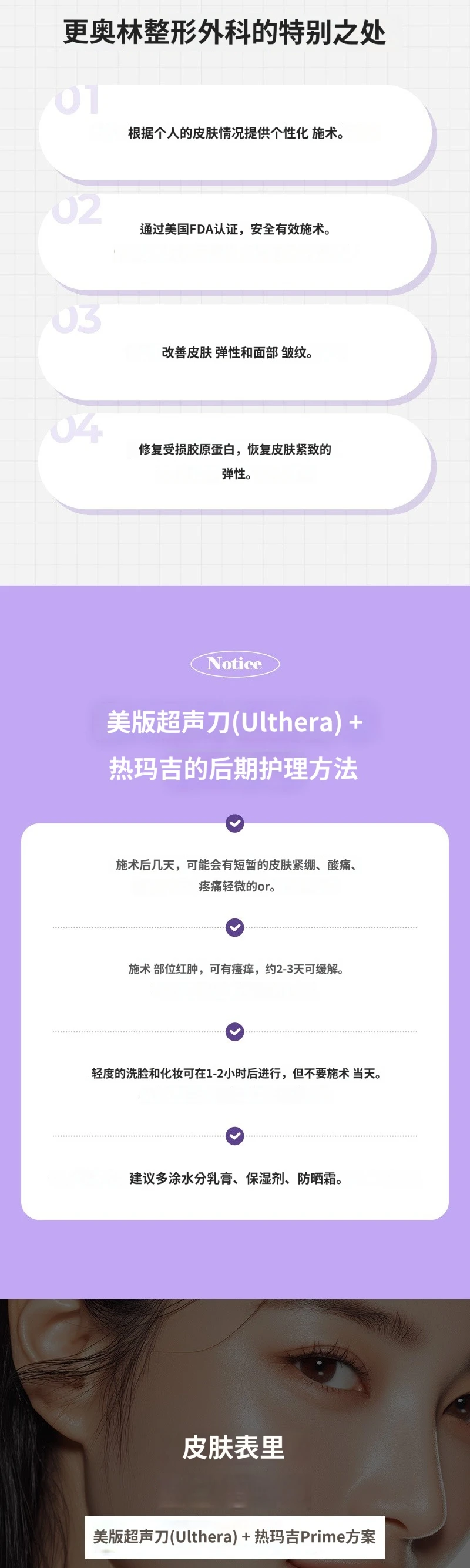 treatmentIntroduction