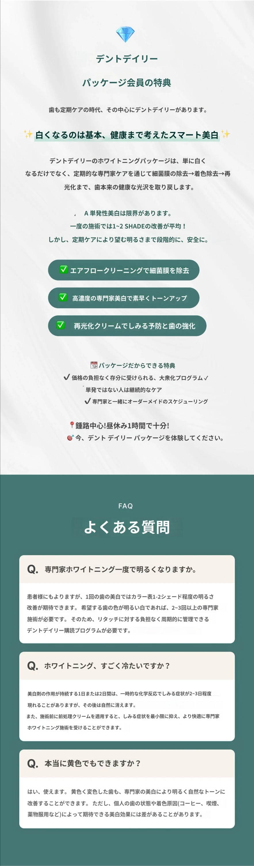treatmentIntroduction