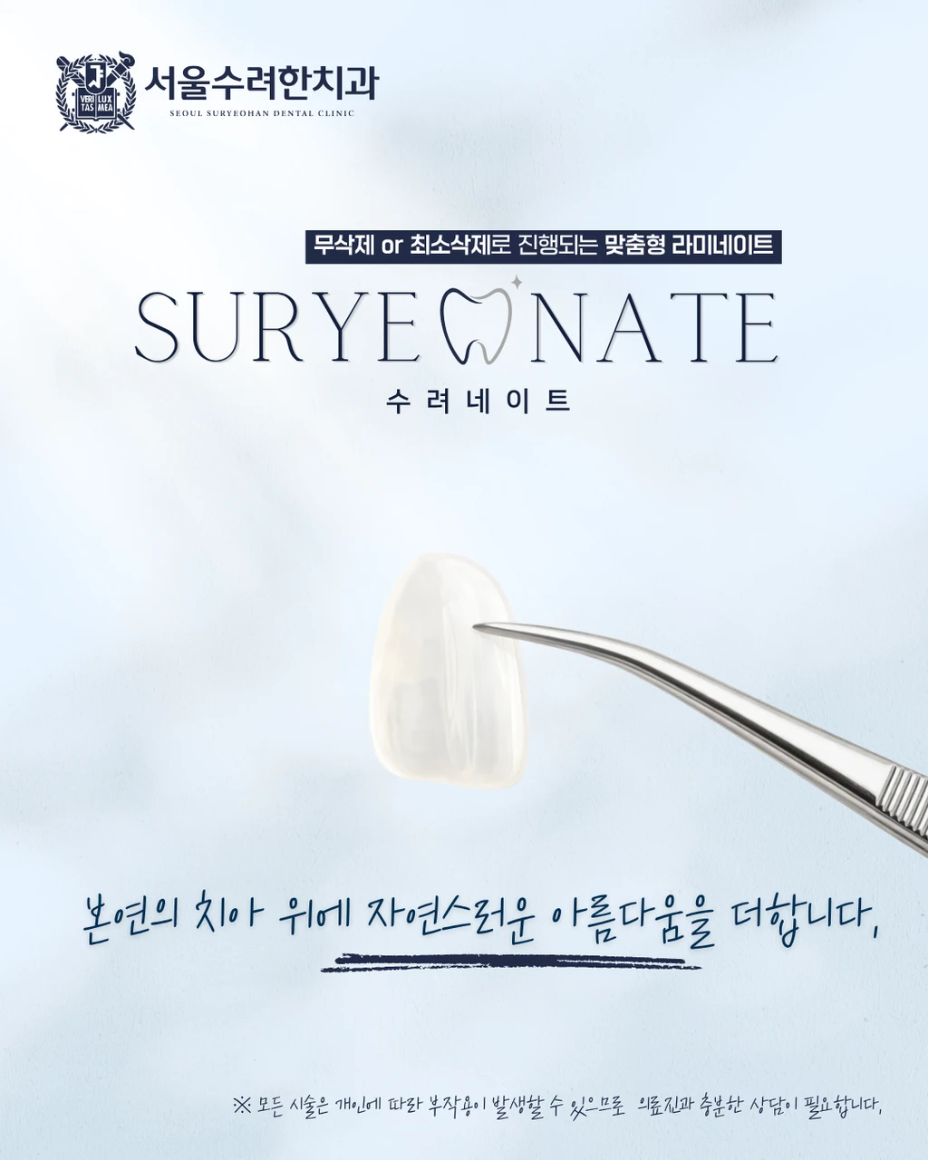 treatmentIntroduction