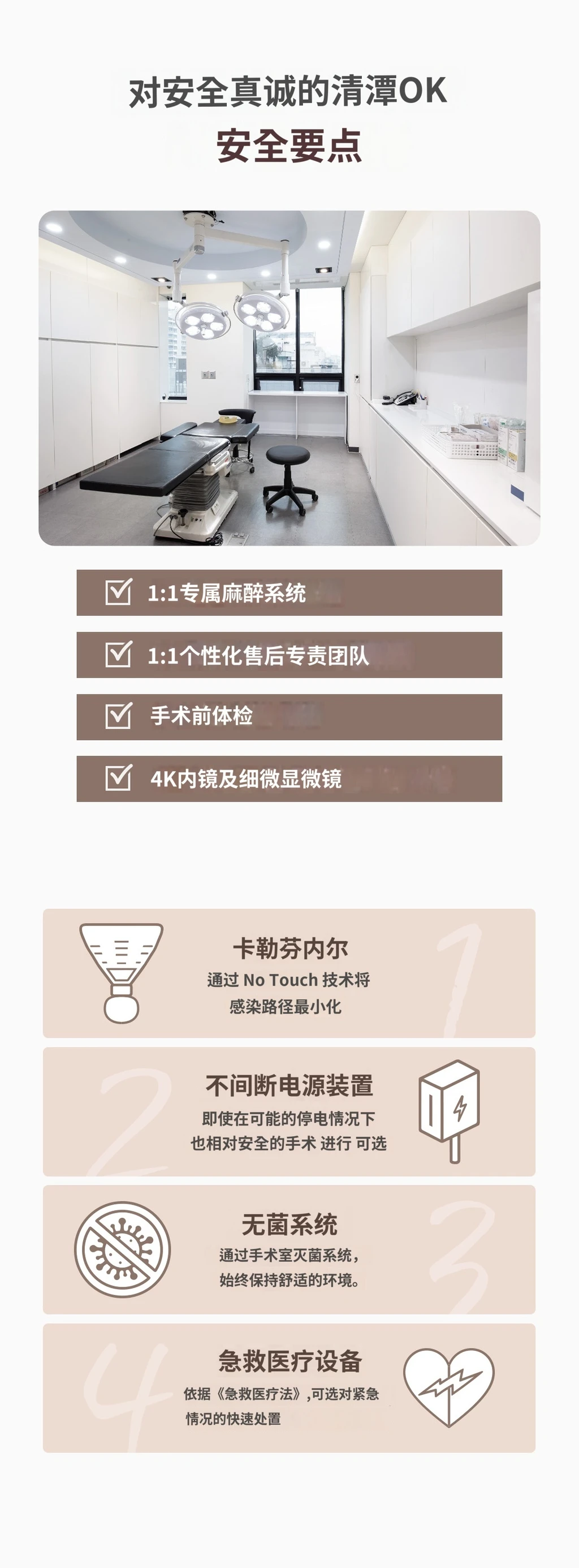 treatmentIntroduction